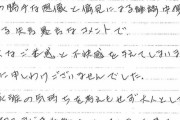 マエケン、家族に対する誹謗中傷に法的措置　投稿者からの謝罪を報告