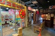 【朗報】東京お台場に「お台場レトロミュージアム」という施設が爆誕 パチンコホールもあるらしいｗｗｗｗ