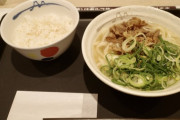 【画像】松屋で肉うどん食ってきた