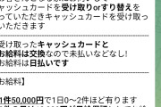【緊急】闇バイトの募集、ガチでヤバいWWWWWWWWWWWWWWWWWWWWWW