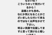 人気女優・中条あやみさん、ストーカーにブチ切れ