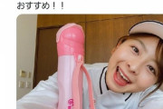 【画像】人気美少女ユーチューバーさん、朝っぱらからとんでもない画像を上げてしまう