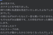 【悲報】レビューがとんでもないことになってるサウナ屋さん、見つかってしまう
