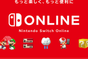 Switch Online+のDLCを追加していくの有能じゃないか？