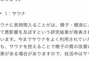 サウナ常連爺「君すごいね～暑くないの？」流浪サウナーワイ「…っす笑」