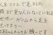 【悲報】おばあちゃん、大事な孫がカードゲームに嵌まってしまい涙の訴えｗｗｗｗ