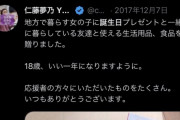 ひろゆき「若者にコンドームを渡すということはそれで売春してこいって意味」→案の定大炎上ｗｗｗｗ