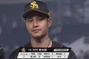 2017年のホークス育成ドラフトww