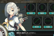 【艦これ】梯形陣とかいう何のためにあるのかわからない謎陣形