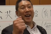 【正論】N国党・立花代表がマツコ問題を解説「公共の電波を使った既得権益と闘ってる」「崎陽軒は知名度アップの炎上商法」