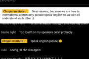 【悲報】日本人さん、日本語禁止のチャット欄で日本語を連発してしまう