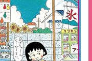 【朗報】メイドインアビスが半額！さらに30%還元！！　ドラえもん　映画公開記念フェア！！　