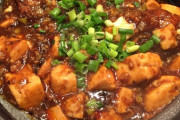 中華料理最強は麻婆豆腐という揺るがない事実