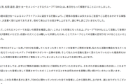 【国分コンプラ違反問題】TOKIOさん、解散を発表