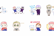 「呪術廻戦×ウエルシア」店内放送が虎杖＆伏黒に！無料LINEスタンプでゆる～く“領域展開”？