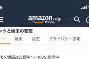 １０年前ワイ「電子書籍？うーん紙の方が読んでる感あるやろ所有感も無いしやな…」