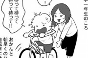 【画像】Twitter民、漫画でヤーさんに自転車の乗り方を教えてもらった時のことを書き綴るｗｗｗｗ
