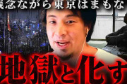 【ガルch】ひろゆき氏「東京じゃ一般庶民が暮らせなくなる」地方移住を勧める理由