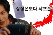 韓国人「日本市場でシャープのスマフォがサムスンに勝利！」→日本人「サムスンよりシャープの方が良い」　韓国の反応