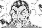 【祝】『バキ道』烈海王が愚地克巳のスタンドになるｗｗｗｗｗｗ