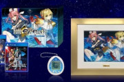 Fate/EXTRA10周年記念『Fate/EXTELLA Celebration BOX』が予約開始！2月11日に発売！