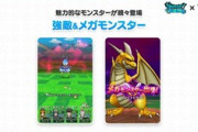 【DQウォーク】メガモンはグレイトドラゴン、ゲマ、ミルなんちゃら(変身後)の3体かな？