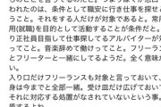 フリーランスってなんだっけ？