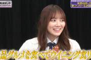 田村真佑ちゃん、食レポでブチギレｗｗｗ【乃木坂46】