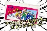 『いっき』が最大16人でプレイ出来るようになったぞ！