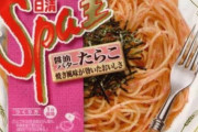 【悲報】伝説のカップ麺「スパ王」がなくなった理由