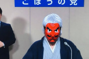 【画像】お前らNHKに天狗が出てるぞ