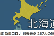 【爆笑】北海道庁職員たち、ススキノで２１人飲酒を伴う会食でウキウキしてしまう⇒予想通りクラスターが発生「事務所封鎖」