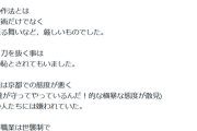 【悲報】徳川家の末裔「新撰組はチンピラ、京都じゃ嫌われてた」→炎上へｗｗｗｗ