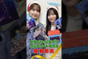 【1分で分かる！】日向坂式がなくり・ひなくりコンプリートBOX開封動画 #shorts