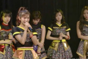 【NMB48】谷川愛梨さん、劇場公演にて卒業発表！！！