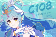 【FGO】コミケお疲れ様でした Fate/GrandOrderのイラスト紹介4036