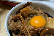 俺「ひろし～ごはんよ～」俺「わーい、すき焼きの残り丼だー」