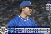 DeNA徳山、7回に登板し三者凡退に抑え7試合連続無失点継続！