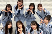 【日向坂46】ポーズがバラッバラすぎて草。