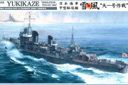 【艦これ＆一般】初プラモ、どっち買ってみようかしら？