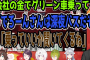 【にじさんじ】ちゃんと切り抜きで残ってて草生える