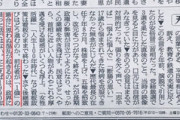 天声人語 「安倍1強の後、混乱が起きるのか、いい前例がある。上野動物園のサル山である」 8/31