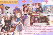 【イベント】次回イベントのキャラ紹介がきたけど、もしかしてこれが今年の…？