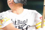 【楽天】ソフトバンク戦力外の川島慶三を調査