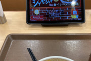 【朗報】久々にすき家来たらタッチパネル注文になっててワロタｗｗｗｗｗｗｗｗｗｗｗｗｗｗｗ