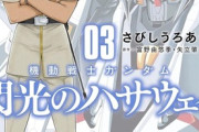 「機動戦士ガンダム」に出てくる地球連邦軍って、完全な正義側の組織かと言われると微妙じゃね？？