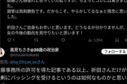 「承認欲求と叩いてた奴ごめんなさいしとけよ」斎藤知事の選挙広報担当した折田楓さんnote、斎藤知事の許可を得て公表されたものだった