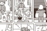 【分別】なんだよこの漫画ｗｗｗ【注意】