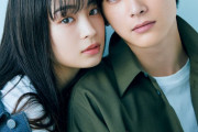 【芸能】広瀬すず＆吉沢亮、美しすぎるツーショット！『なつぞら』で視聴者をキュンとさせた“幼なじみ的距離感”で『anan』カバー飾る