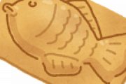 たい焼に鯛入ってないってマジ？？？？？？？？？？？？？？